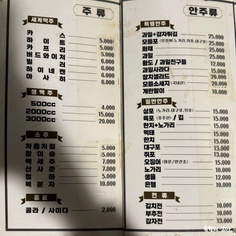 목로호프 사진 7