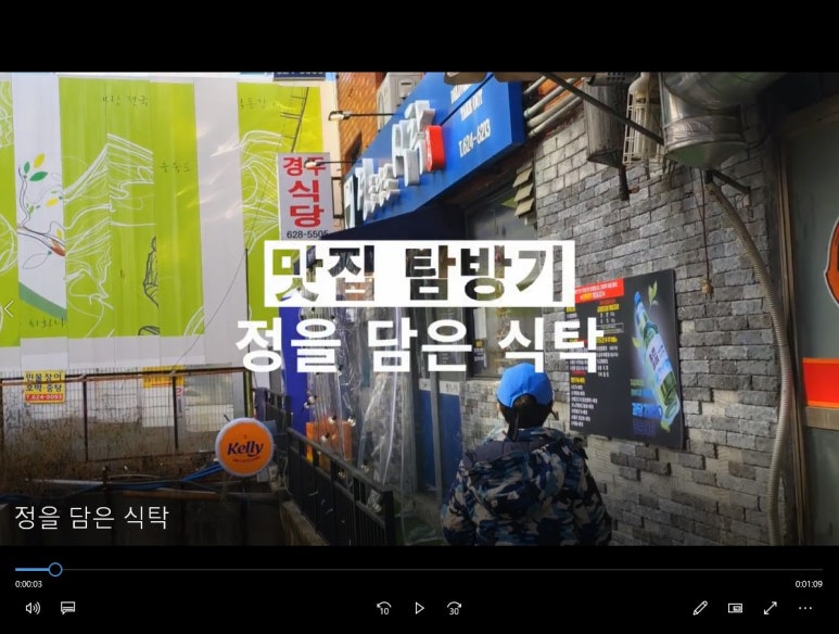 정을담은식탁 이미지
