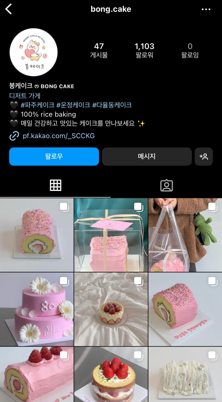 봉케이크 이미지
