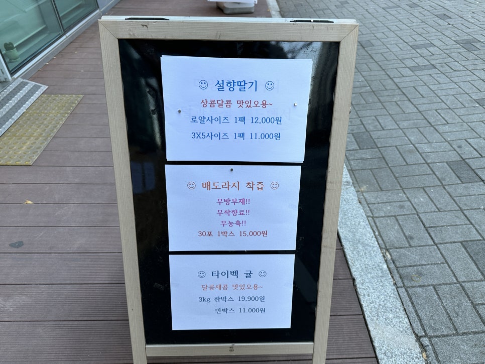 월배과일 이미지