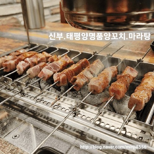 태평양명품양꼬치 이미지
