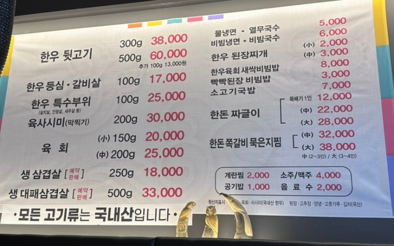 한돈뒷고기와한우갈비살 이미지