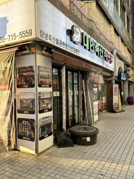 성산한우직판장 이미지