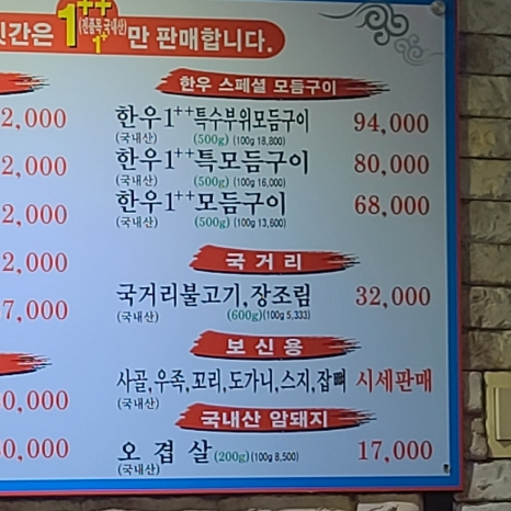 조선한우생고깃간 이미지