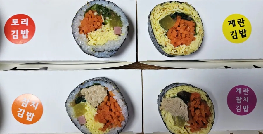 김밥토리 이미지