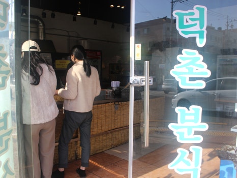모서리분식 이미지