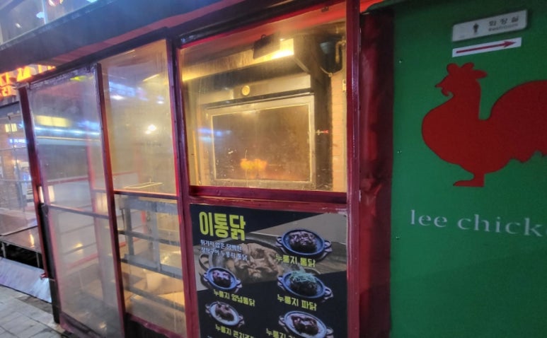 이통닭 이미지