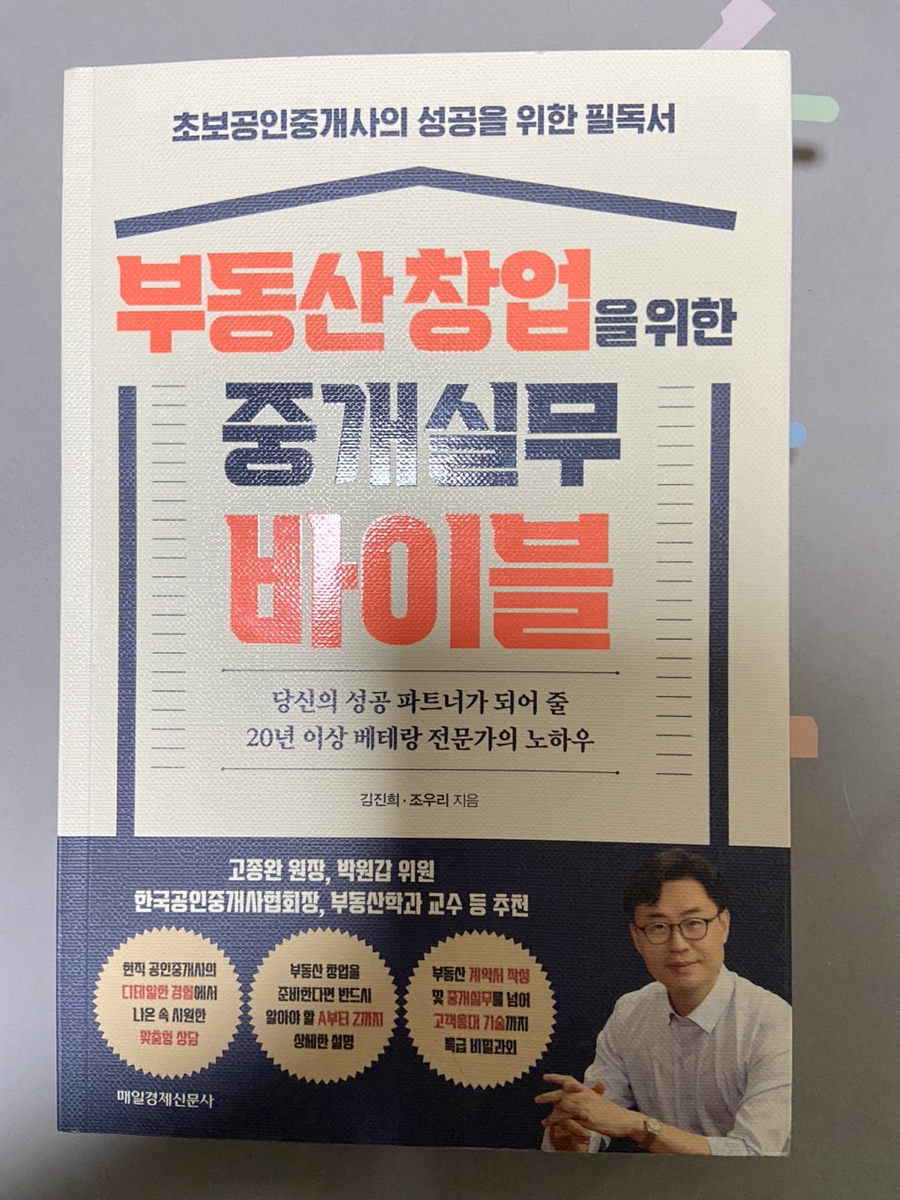 김진희부동산 이미지