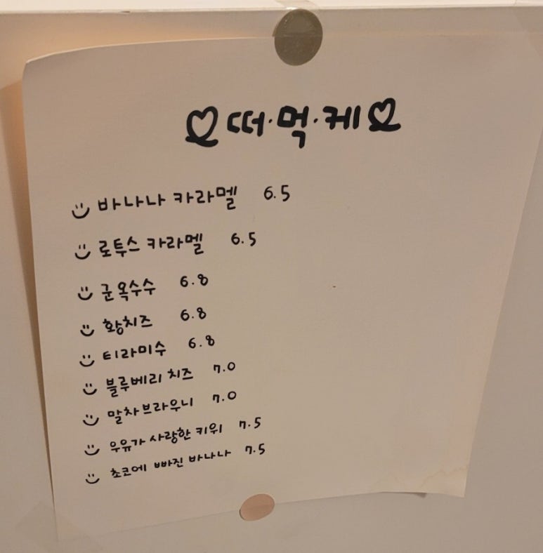 슬리케이크 이미지
