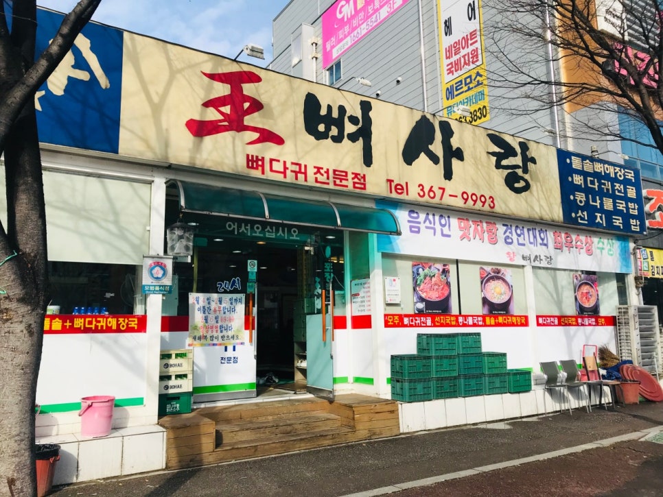 왕뼈사랑 이미지