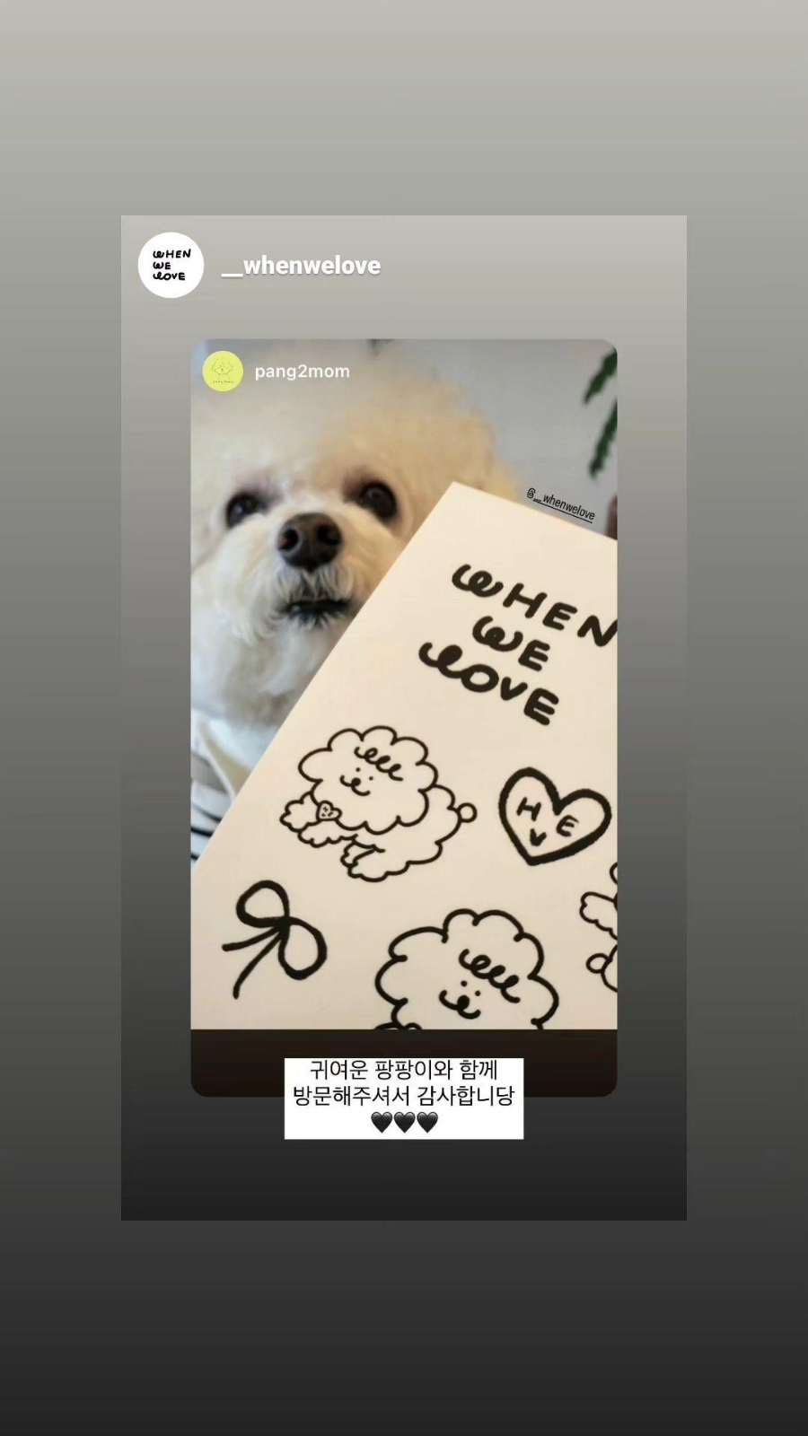 웬위럽 이미지