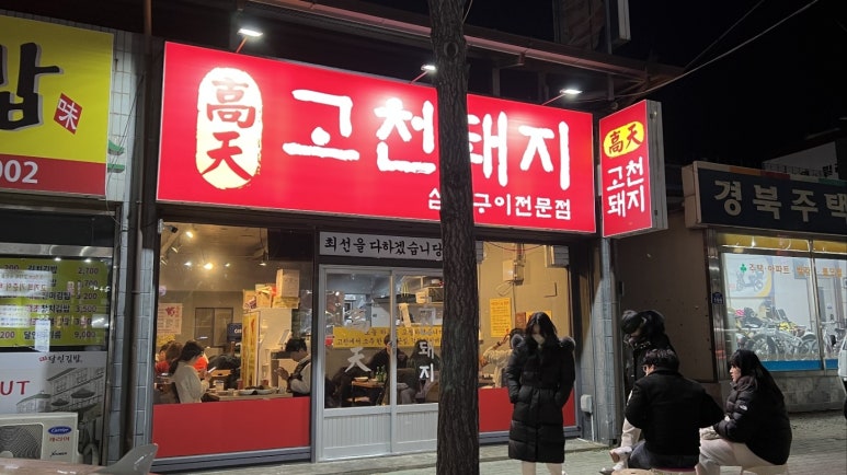 고천인테리어 이미지