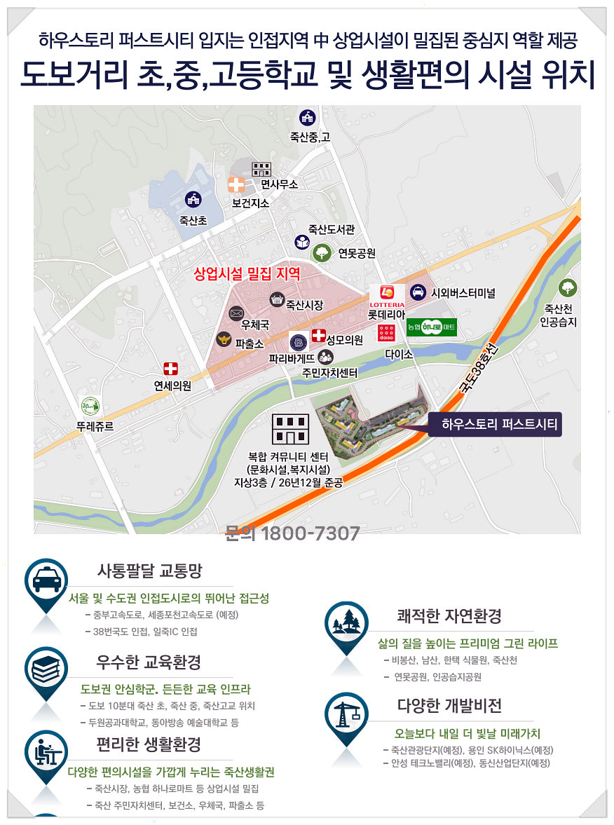 주산농협 하나로마트 이미지