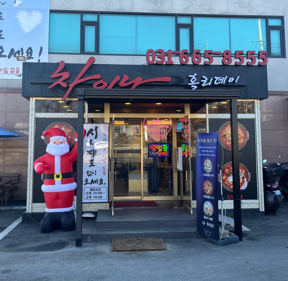 차이나홀리데이 이미지