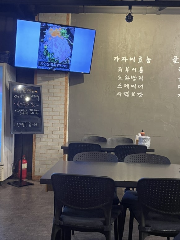 삼척포구파주가람점 이미지