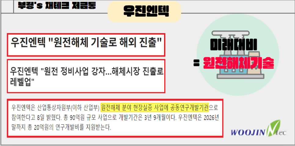 시너지엔텍 이미지