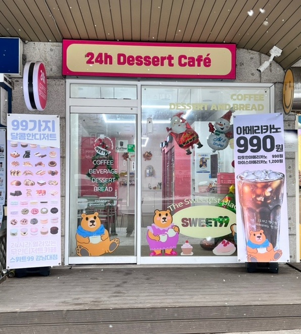 스위트99 이미지