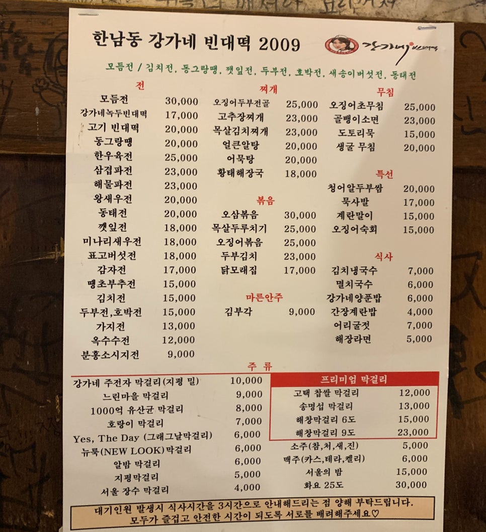 강가네 이미지