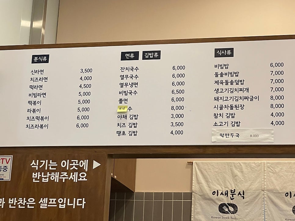 이새분식 이미지