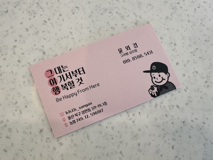 그여행 상안점 이미지