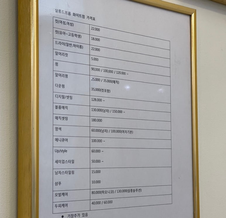 살롱드프롬연신내화이트점 이미지