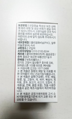 뉴트리웰리스 이미지