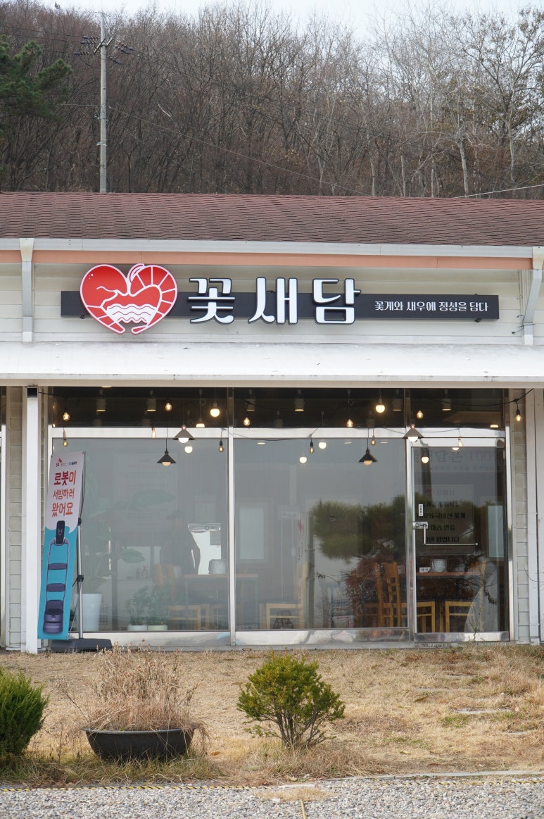 새담 이미지