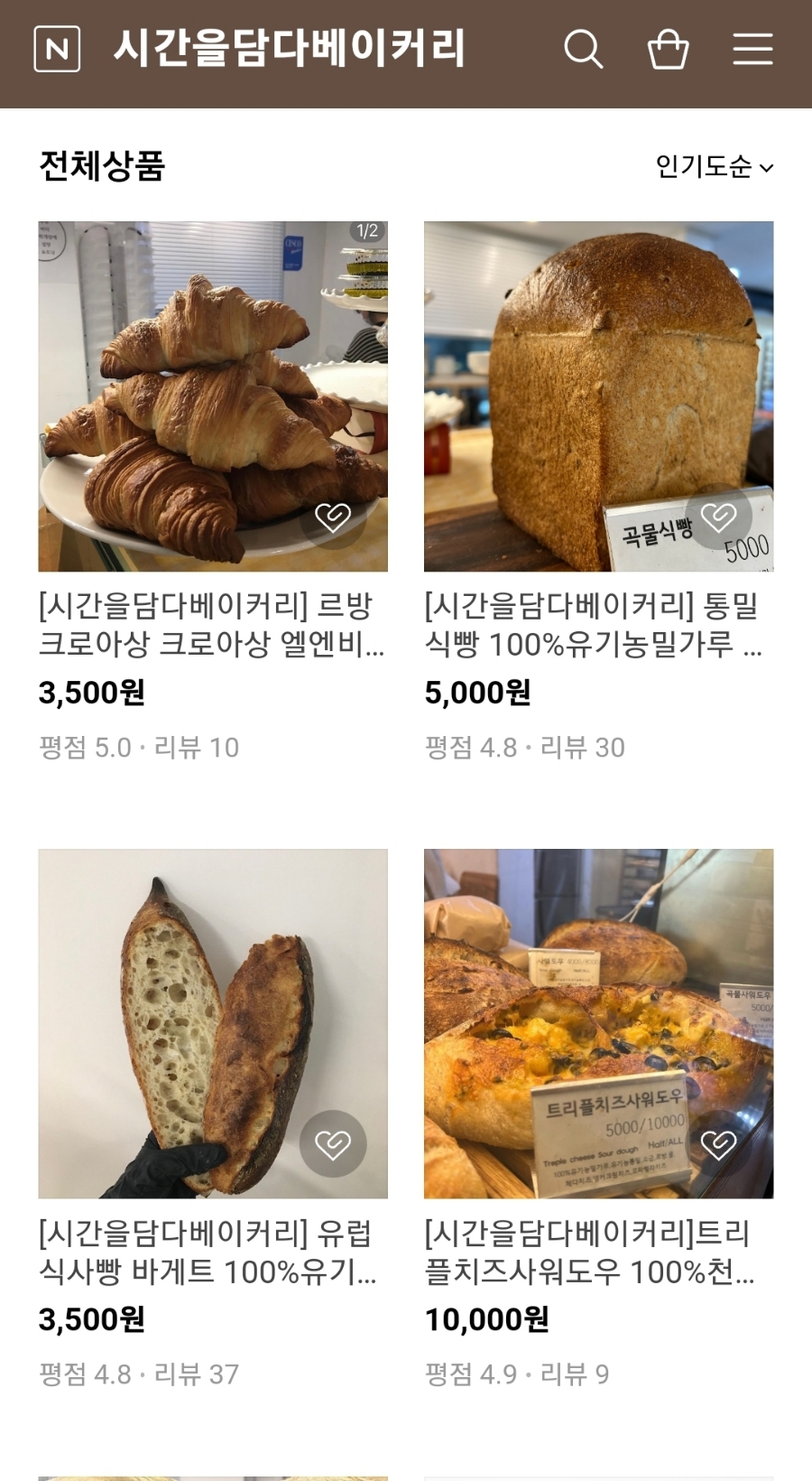 시간을담다베이커리 이미지
