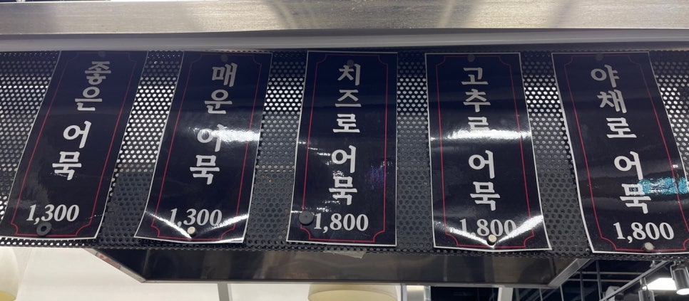 부산빨간어묵포차 이미지