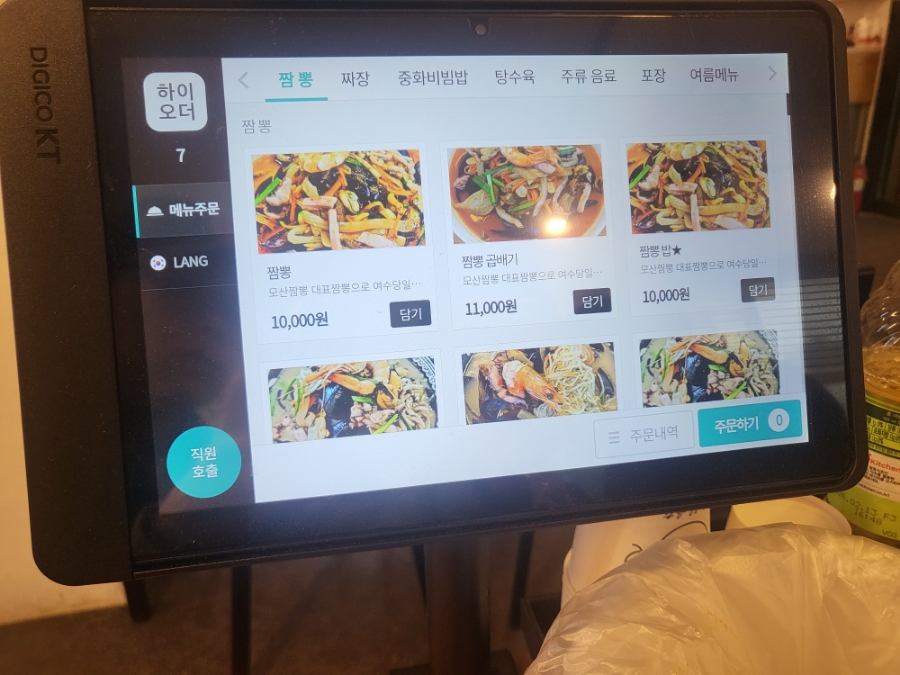 모산짬뽕가게 이미지