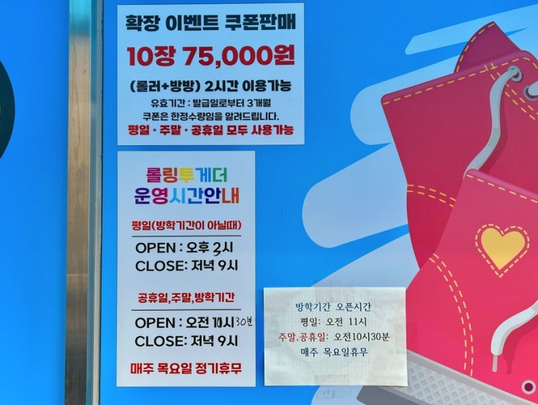 롤링투게더 이미지