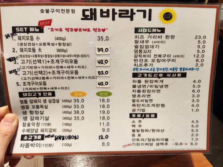 돼바라기무거점 이미지