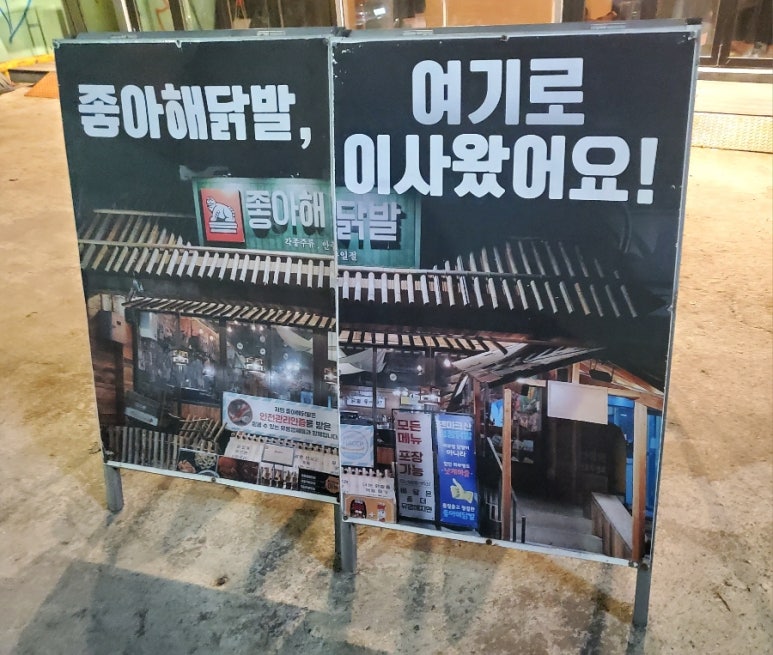 좋아해닭발1 이미지