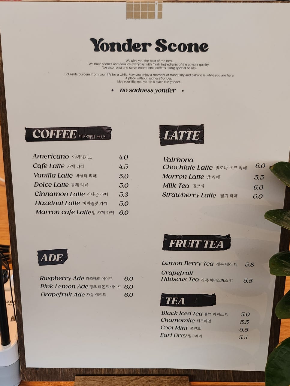 욘더스콘나주점 이미지