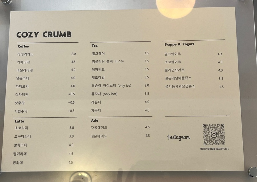 코지크럼 이미지