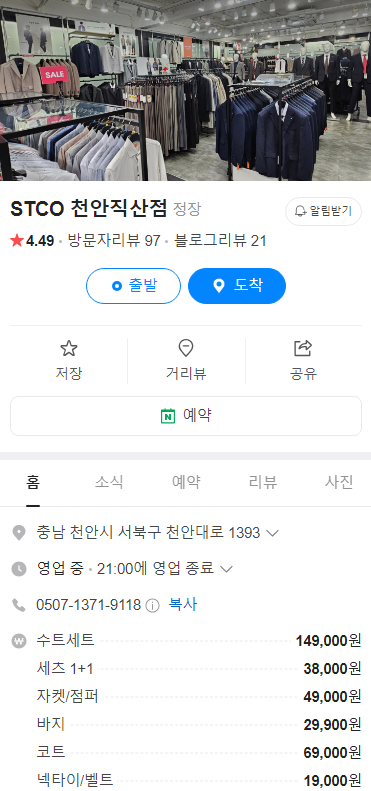 에스티코천안 이미지