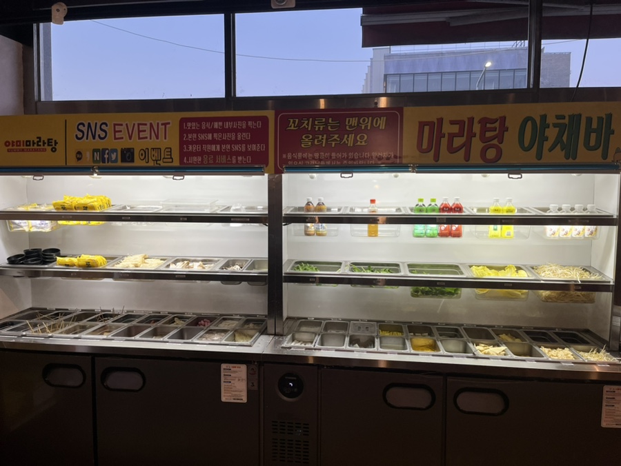 대주부양꼬치야미마라탕 이미지