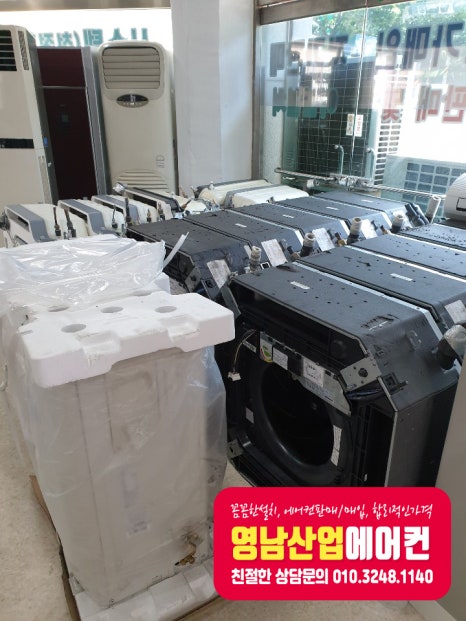 영남에어컨 이미지