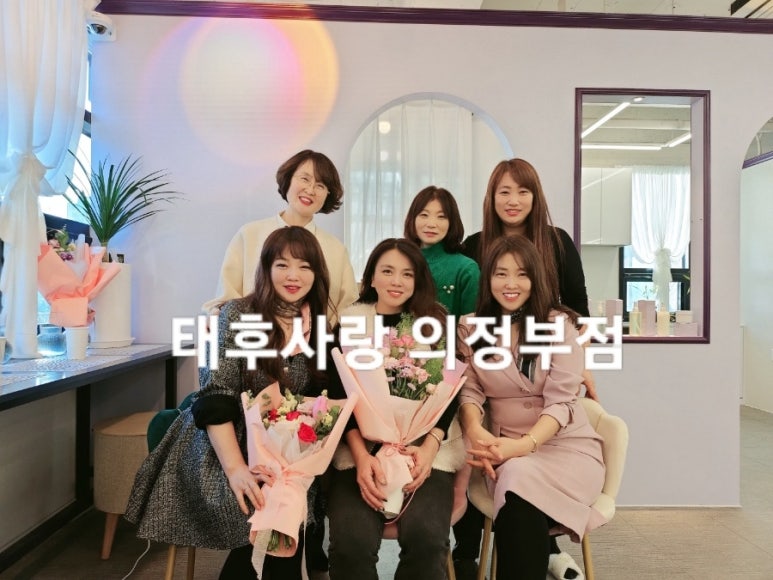 태후사랑 병점역점 이미지