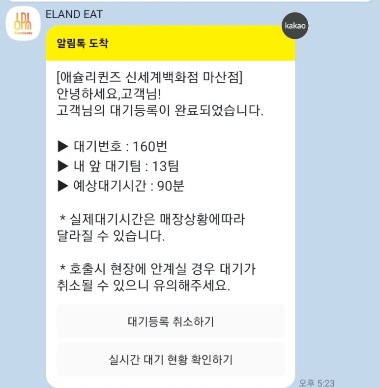 신세계마산시스템 이미지