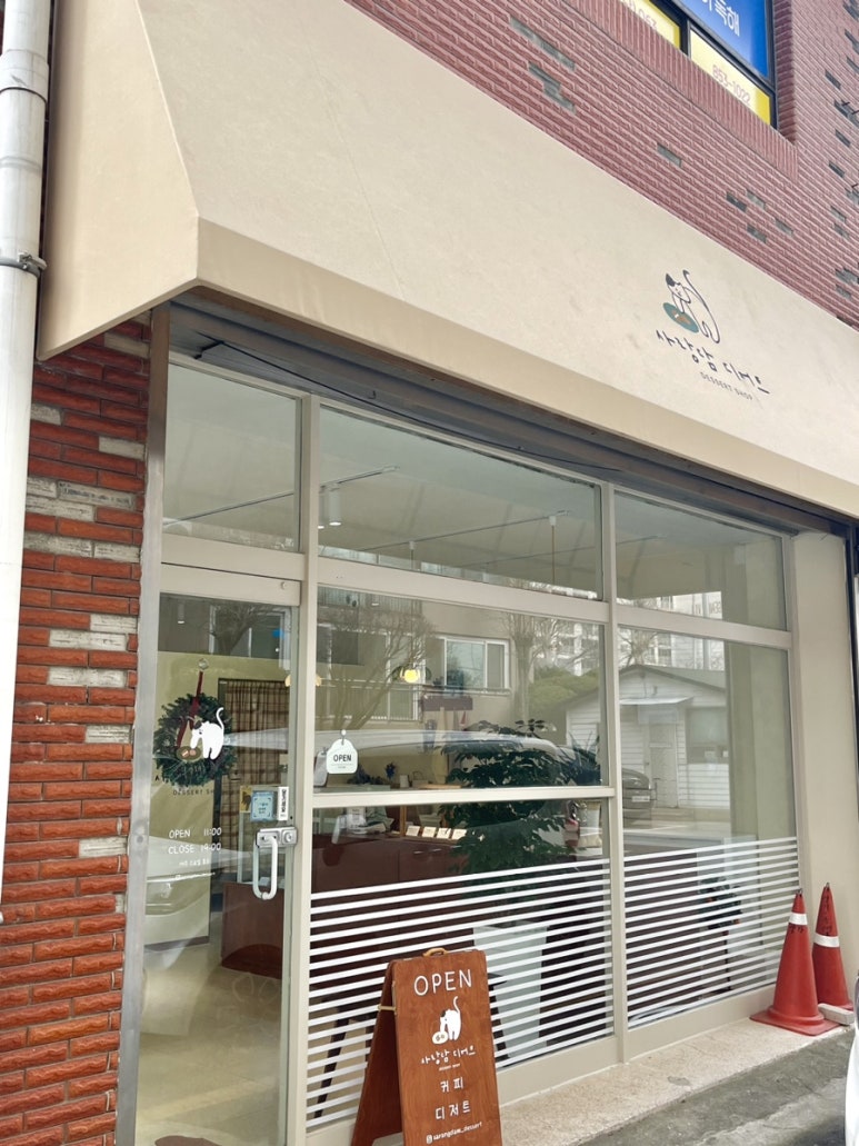 사랑담디저트 이미지