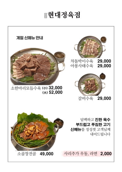 현대정육점식당 이미지