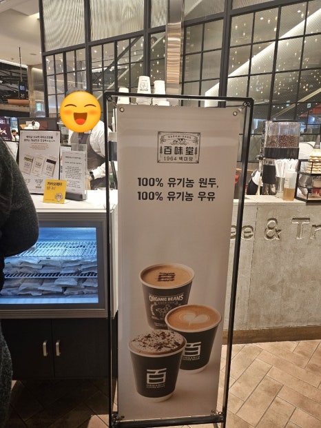 백미당스타필드 이미지
