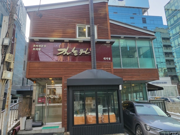 길농원 이미지