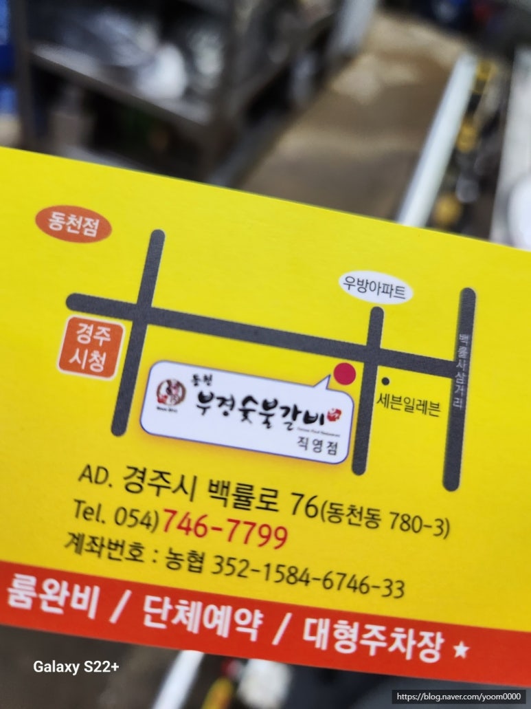 암소숯불갈비 이미지