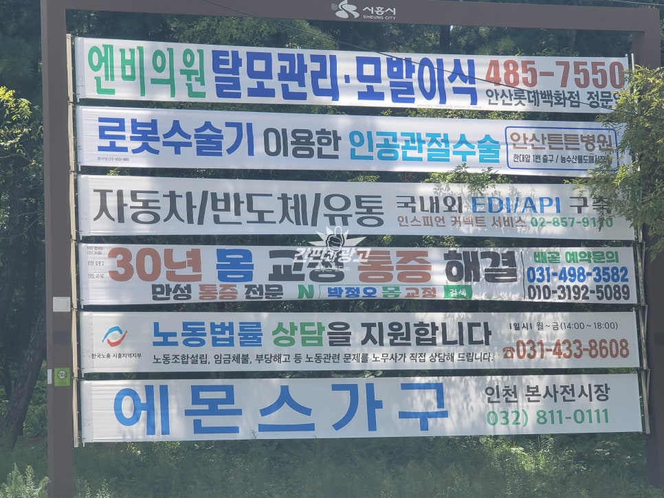 시흥광고세상 이미지