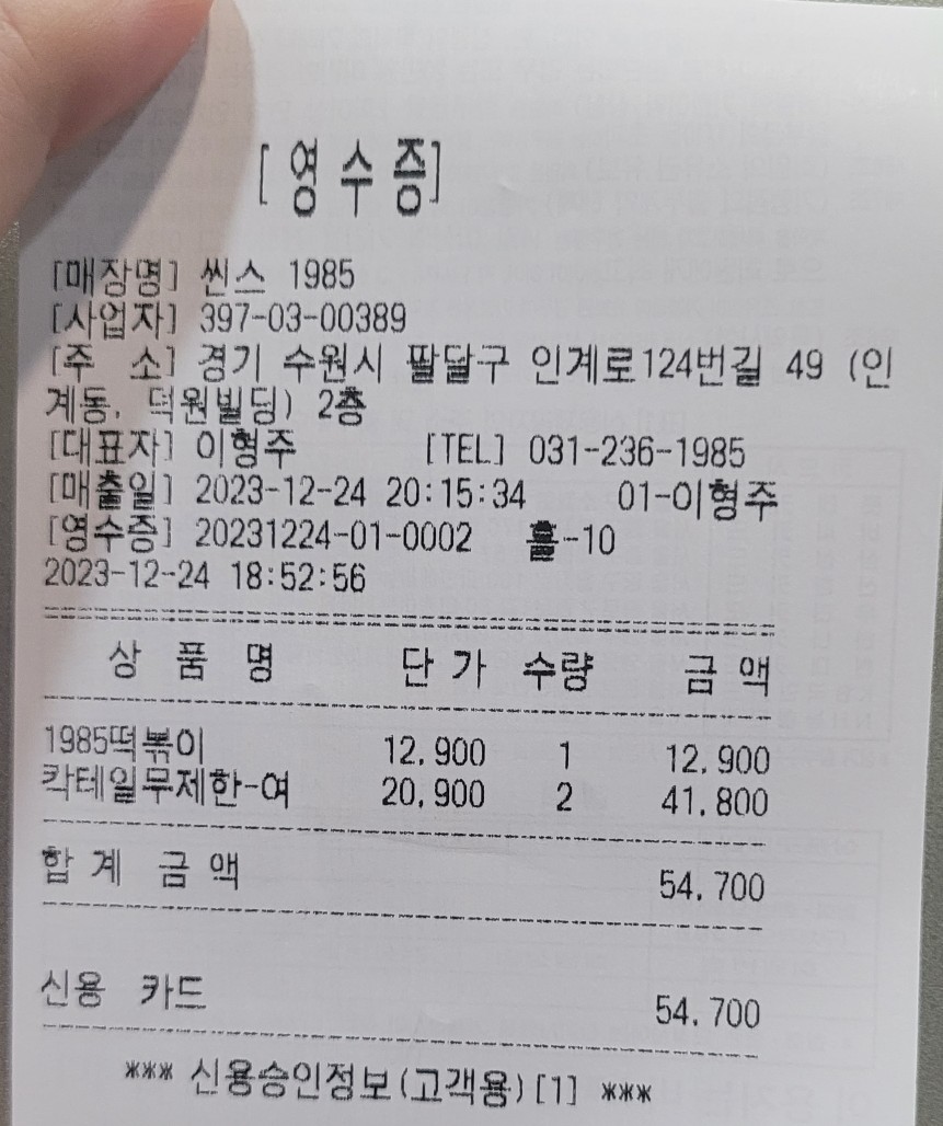 씬스(since)1985 이미지