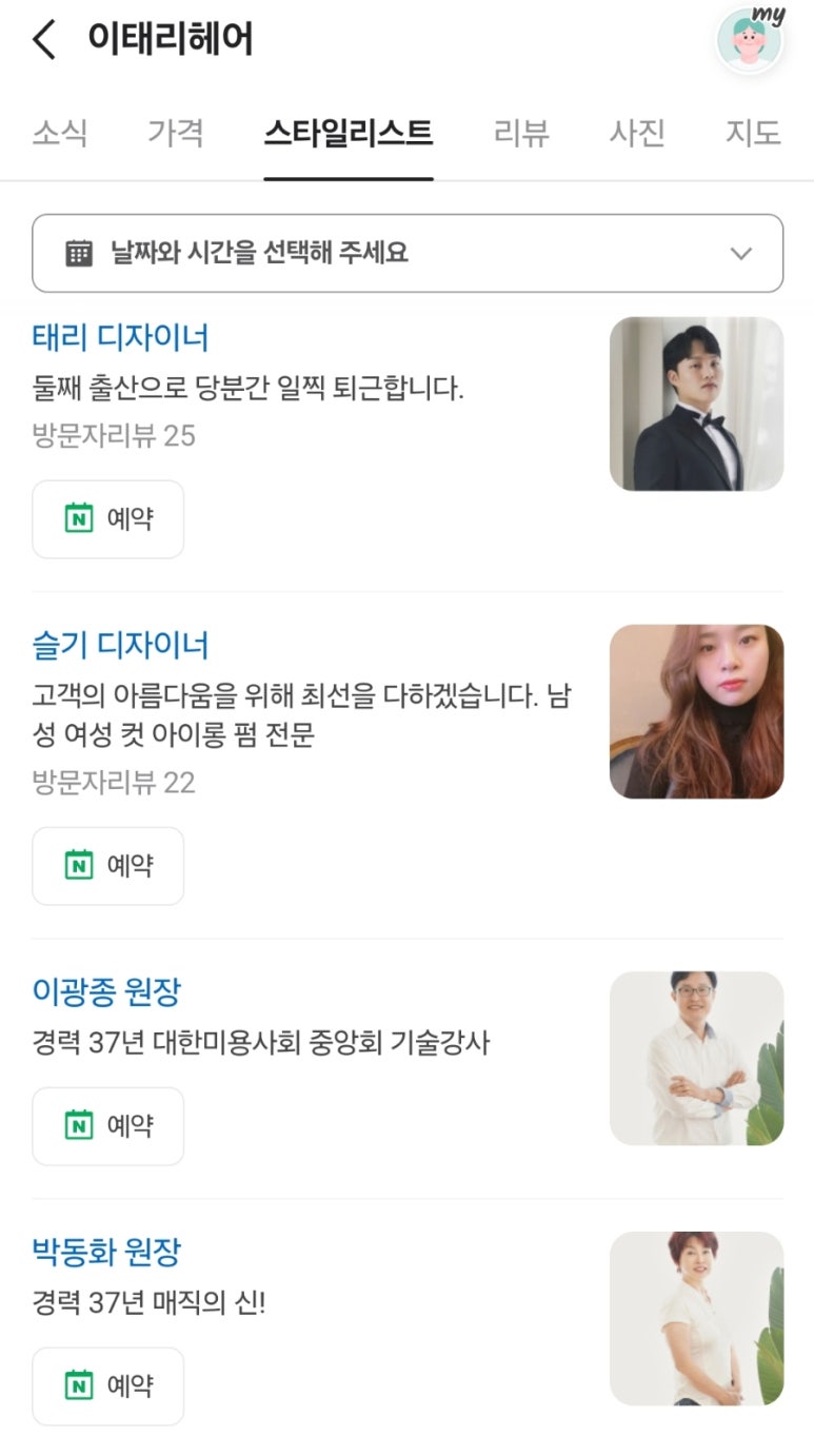 이슬기미용실 이미지