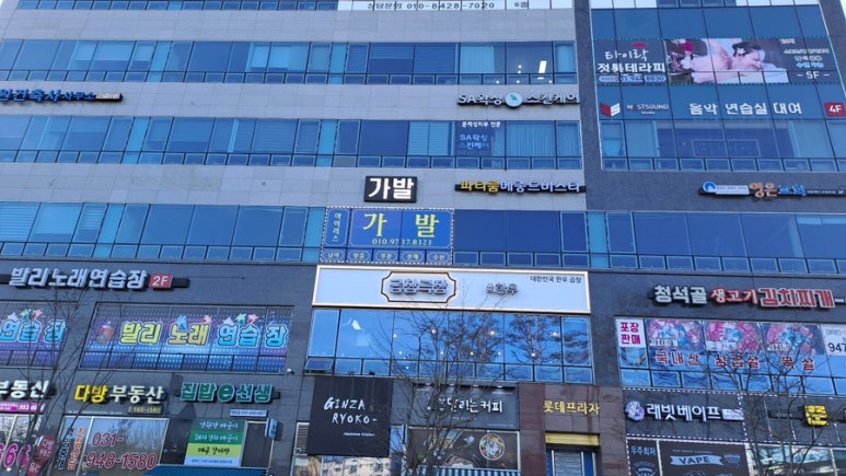 미동곱창 이미지