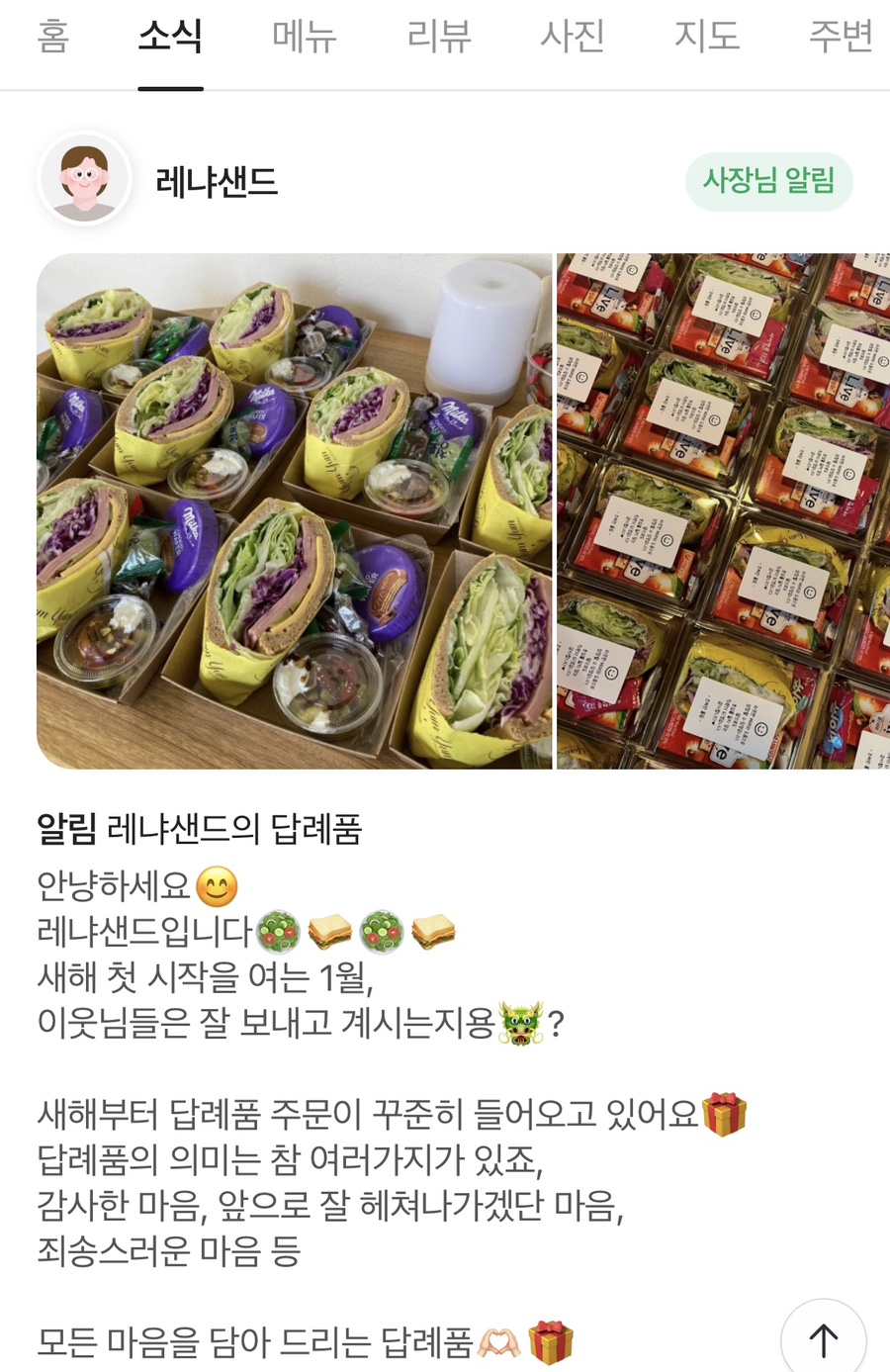 레냐샌드 이미지
